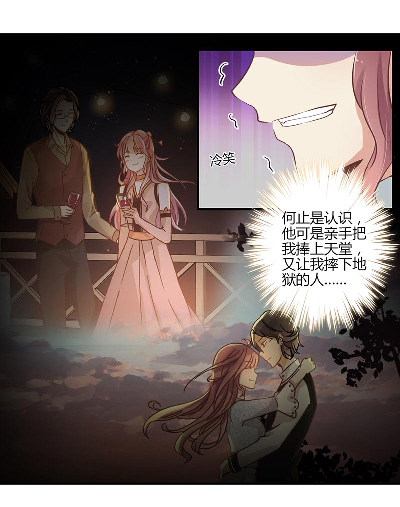 《重生豪门之强势归来》漫画最新章节第58话免费下拉式在线观看章节第【3】张图片