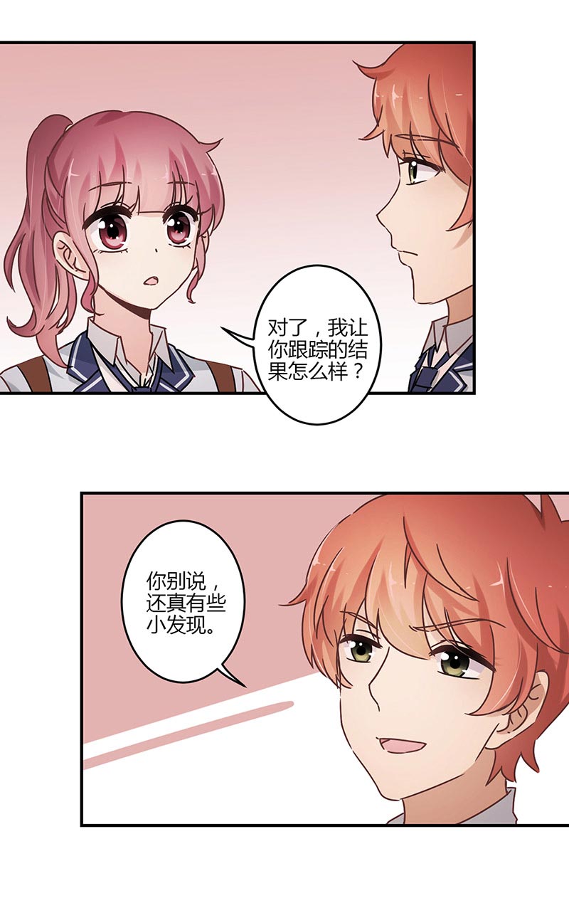 《重生豪门之强势归来》漫画最新章节第59话免费下拉式在线观看章节第【6】张图片