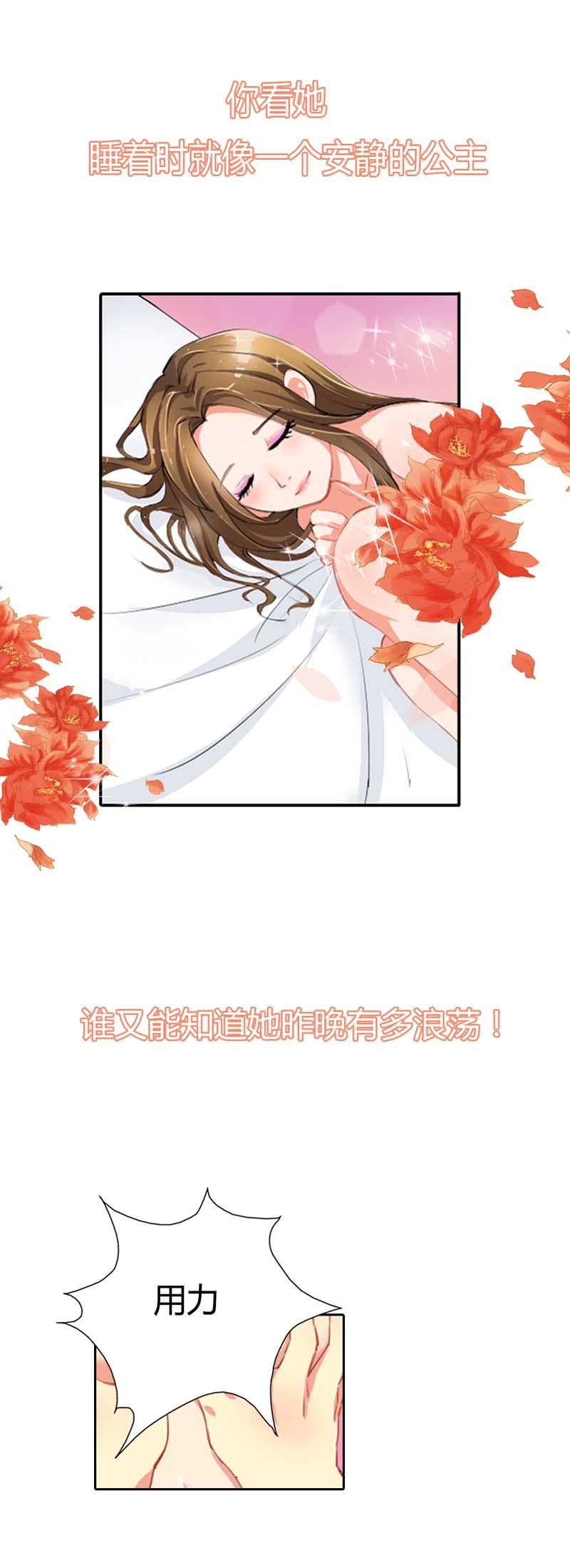 《买个爹地宠妈咪》漫画最新章节第1话免费下拉式在线观看章节第【13】张图片