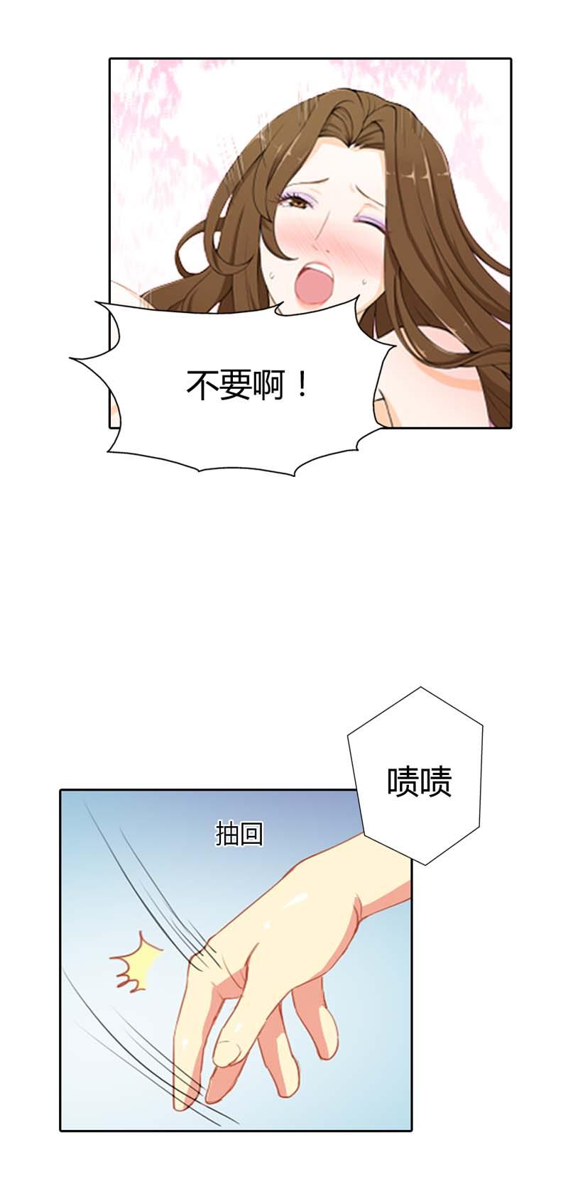 《买个爹地宠妈咪》漫画最新章节第1话免费下拉式在线观看章节第【12】张图片