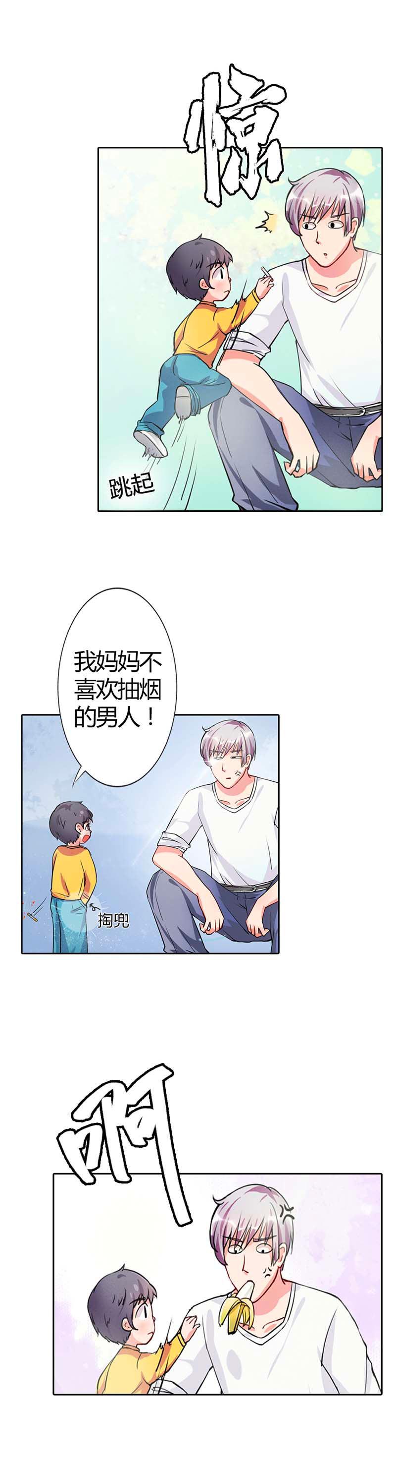 《买个爹地宠妈咪》漫画最新章节第2话免费下拉式在线观看章节第【7】张图片