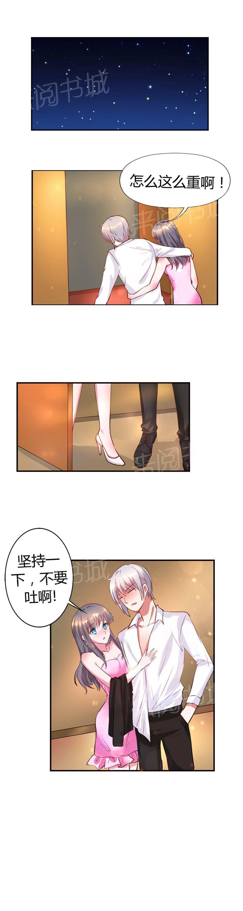 《买个爹地宠妈咪》漫画最新章节第7话免费下拉式在线观看章节第【7】张图片