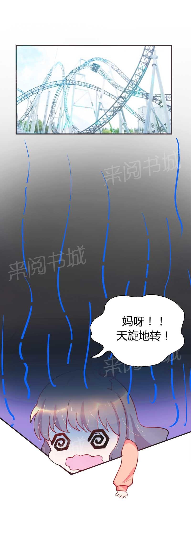 《买个爹地宠妈咪》漫画最新章节第8话免费下拉式在线观看章节第【5】张图片