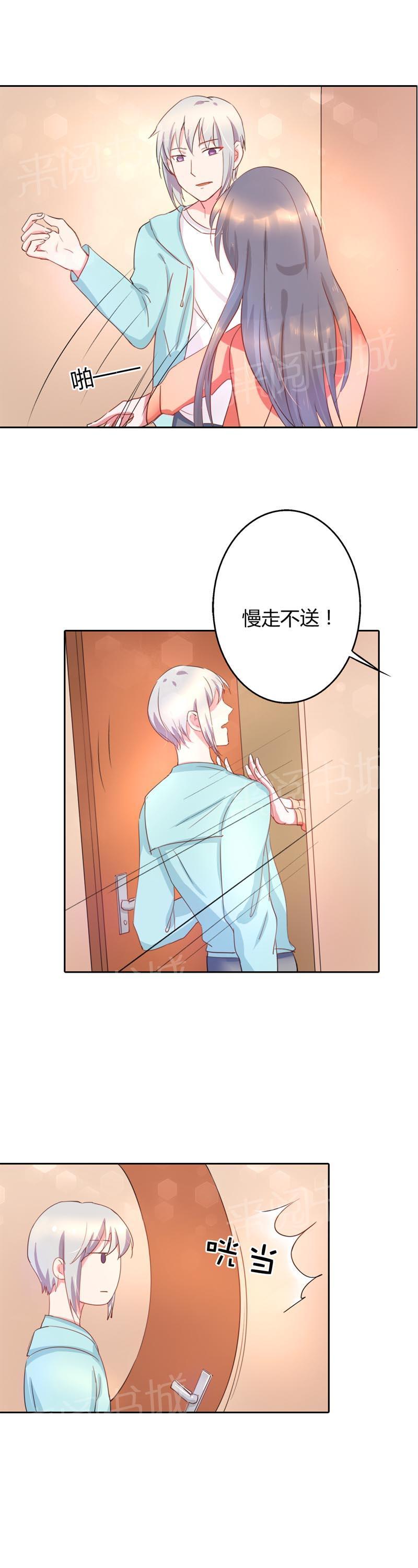 《买个爹地宠妈咪》漫画最新章节第10话免费下拉式在线观看章节第【7】张图片