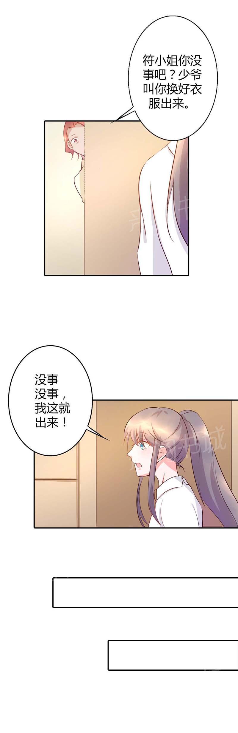 《买个爹地宠妈咪》漫画最新章节第12话免费下拉式在线观看章节第【3】张图片