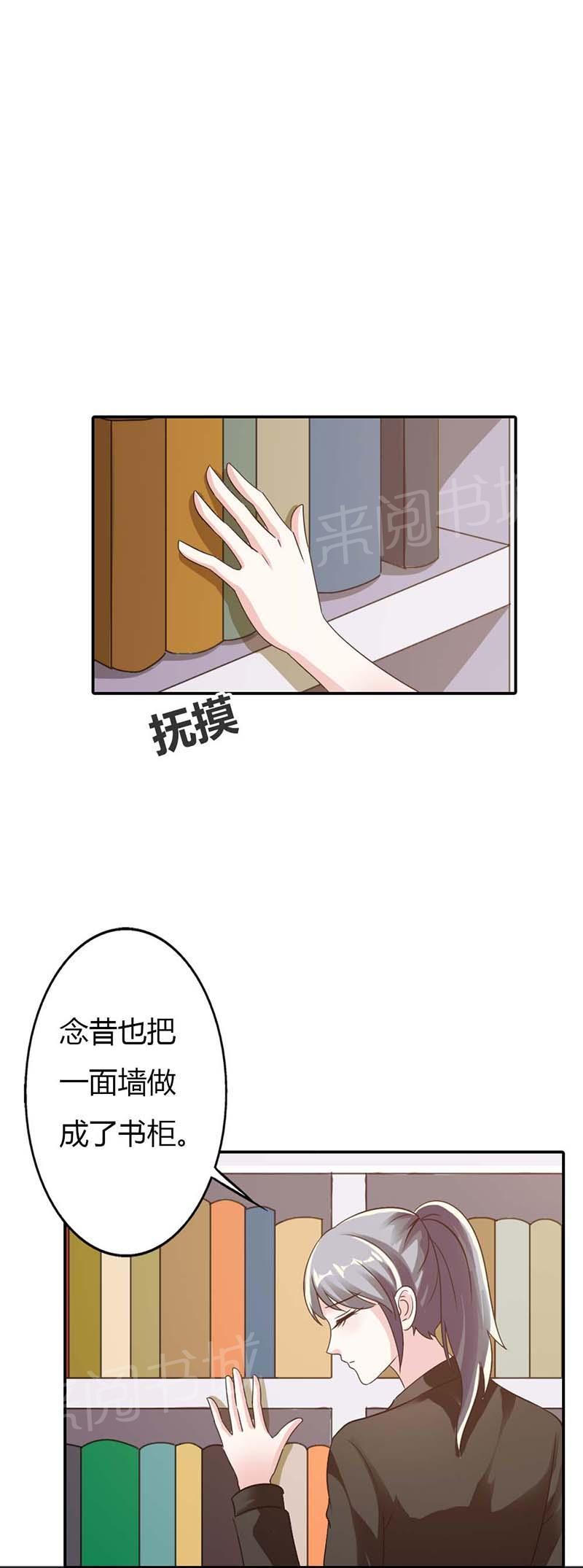 《买个爹地宠妈咪》漫画最新章节第14话免费下拉式在线观看章节第【8】张图片