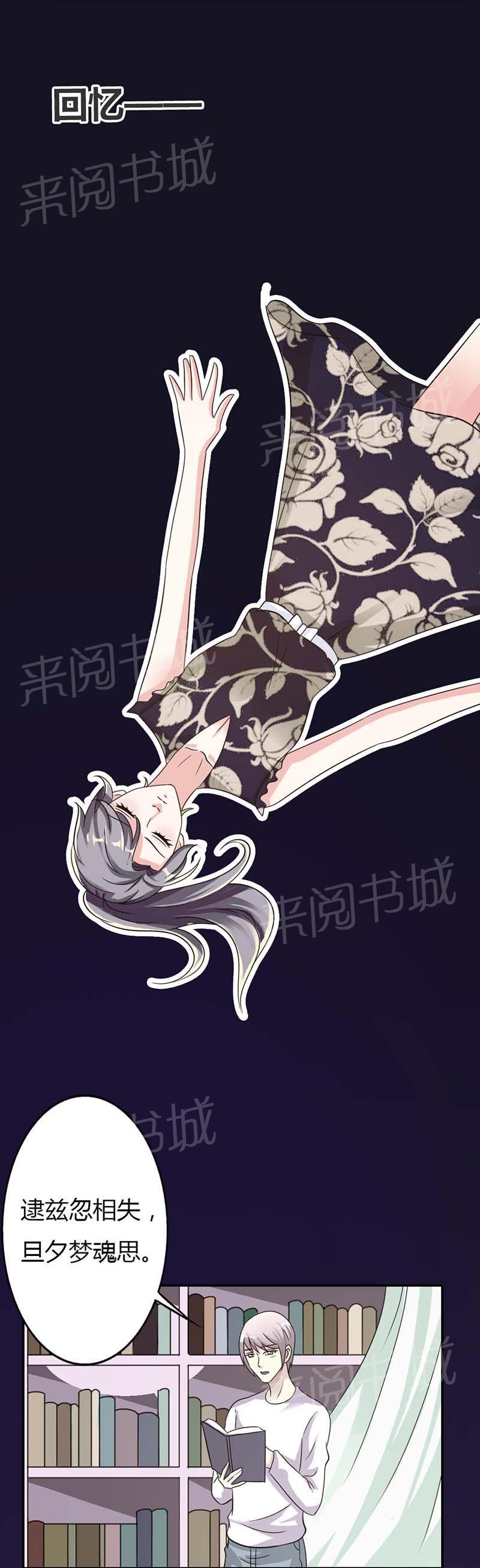 《买个爹地宠妈咪》漫画最新章节第14话免费下拉式在线观看章节第【7】张图片