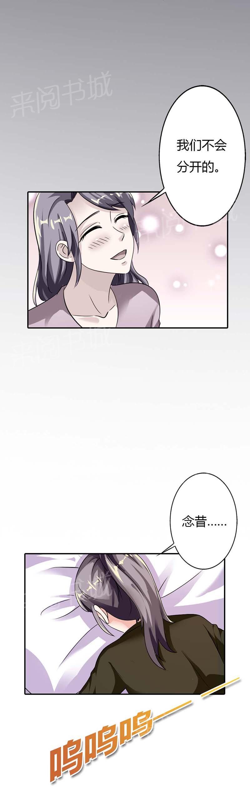 《买个爹地宠妈咪》漫画最新章节第14话免费下拉式在线观看章节第【5】张图片