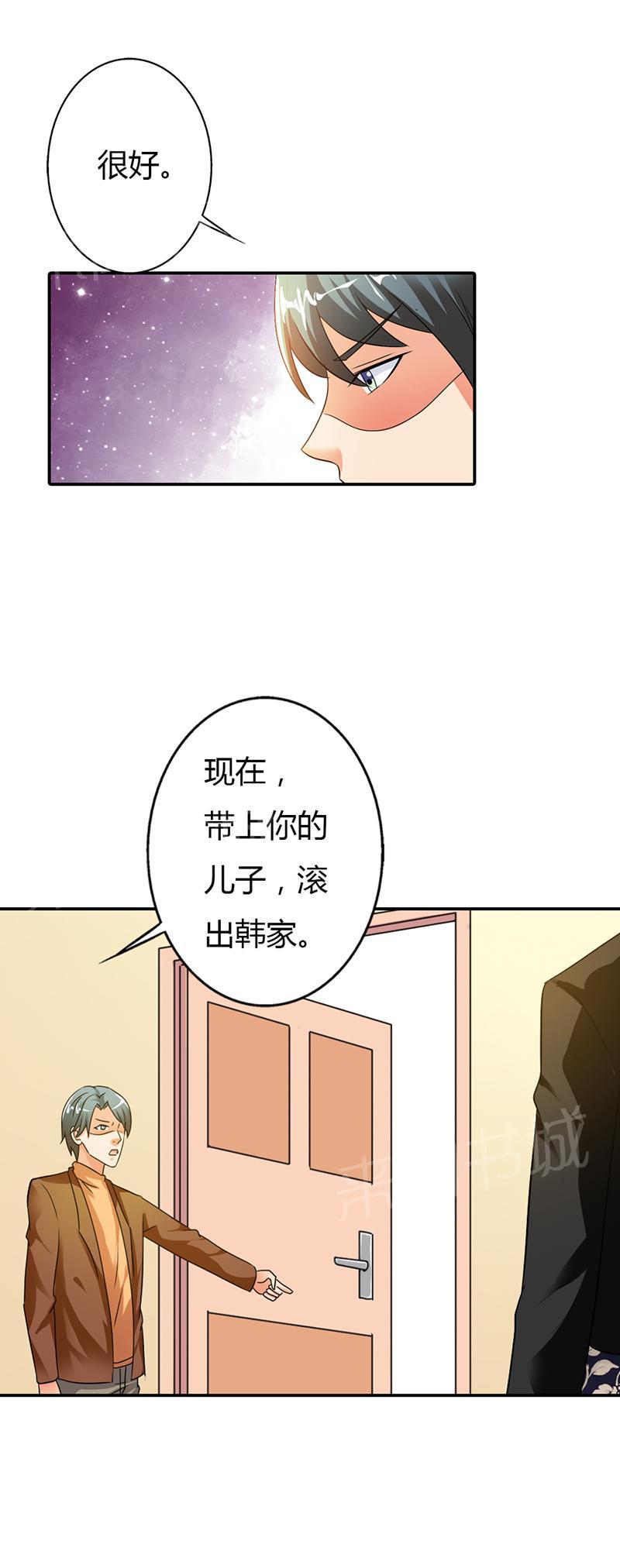 《买个爹地宠妈咪》漫画最新章节第15话免费下拉式在线观看章节第【11】张图片