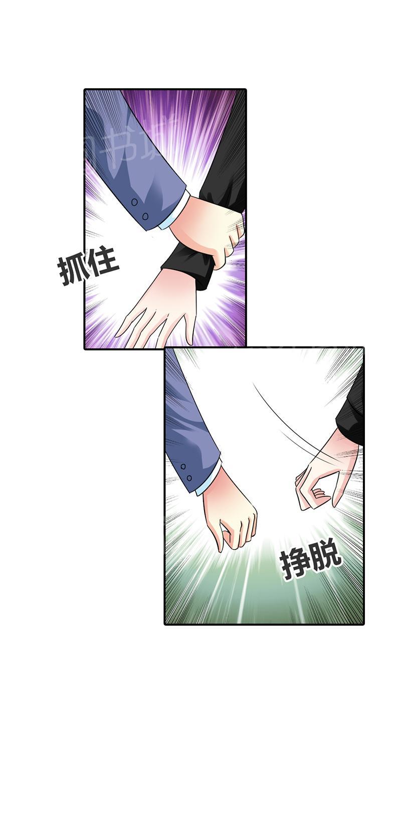 《买个爹地宠妈咪》漫画最新章节第15话免费下拉式在线观看章节第【9】张图片