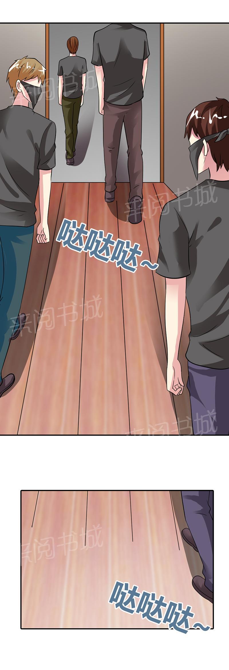 《买个爹地宠妈咪》漫画最新章节第16话免费下拉式在线观看章节第【2】张图片