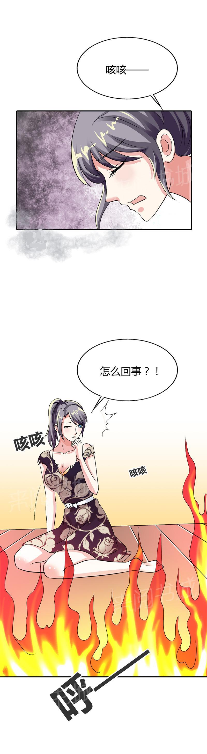 《买个爹地宠妈咪》漫画最新章节第17话免费下拉式在线观看章节第【15】张图片