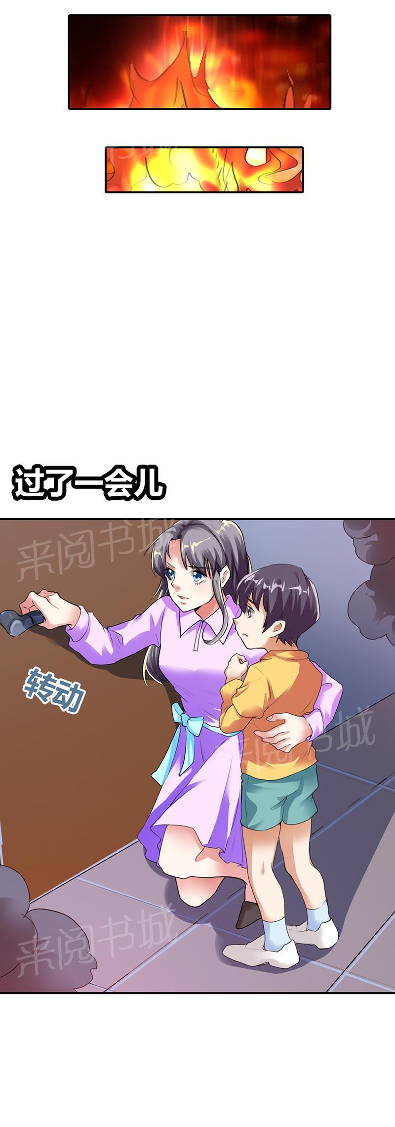 《买个爹地宠妈咪》漫画最新章节第17话免费下拉式在线观看章节第【12】张图片