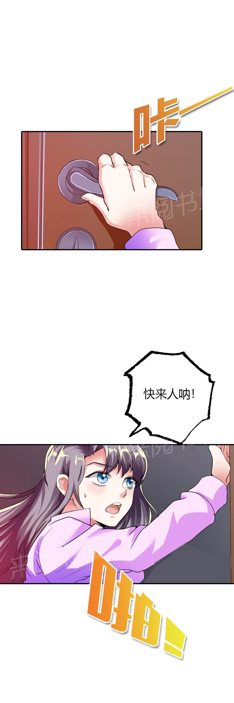 《买个爹地宠妈咪》漫画最新章节第17话免费下拉式在线观看章节第【11】张图片