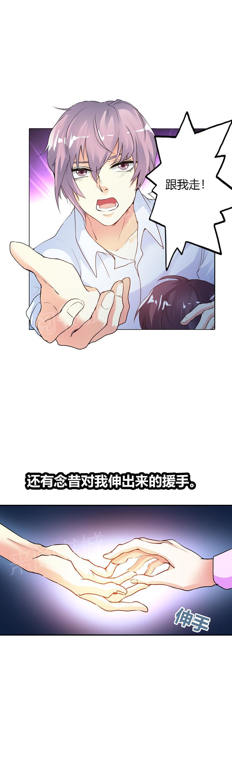 《买个爹地宠妈咪》漫画最新章节第17话免费下拉式在线观看章节第【7】张图片