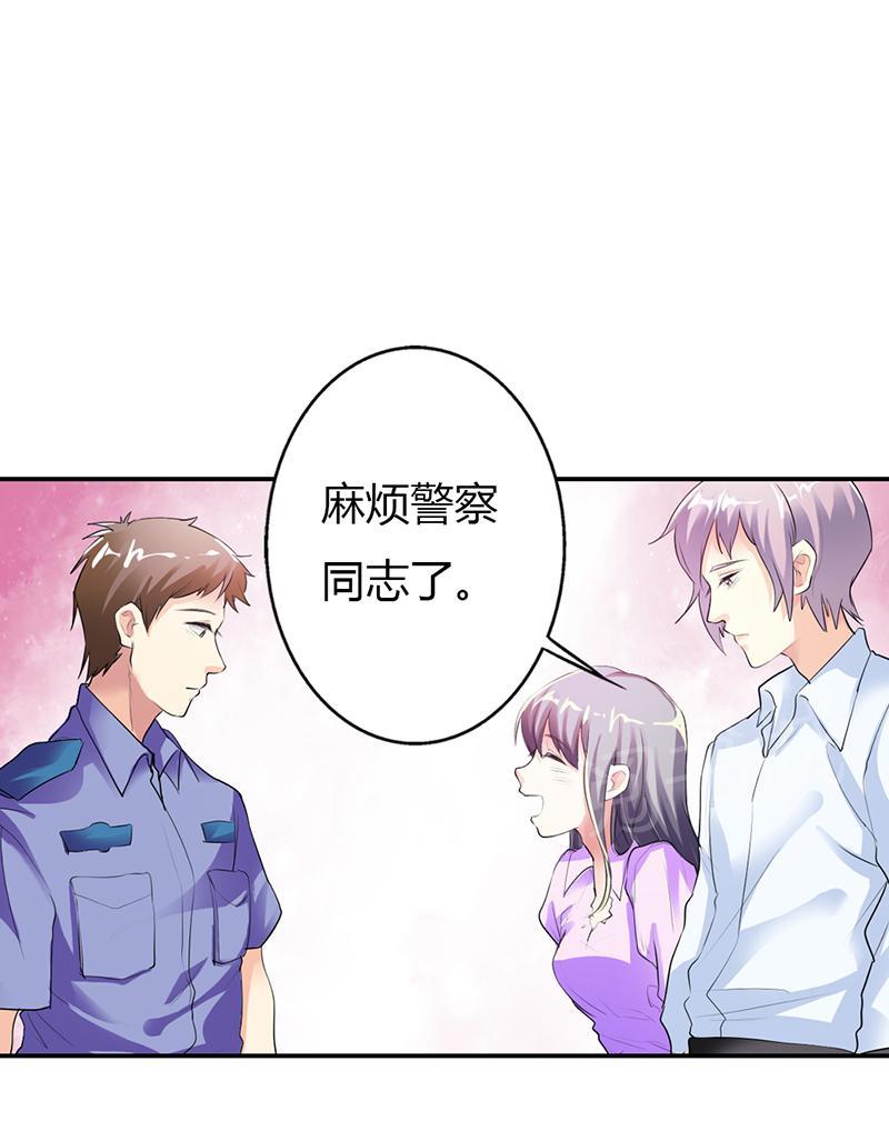 《买个爹地宠妈咪》漫画最新章节第17话免费下拉式在线观看章节第【1】张图片