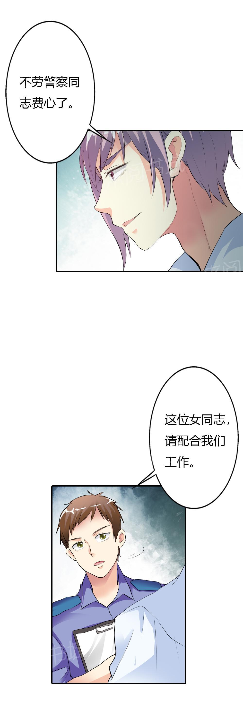 《买个爹地宠妈咪》漫画最新章节第18话免费下拉式在线观看章节第【11】张图片