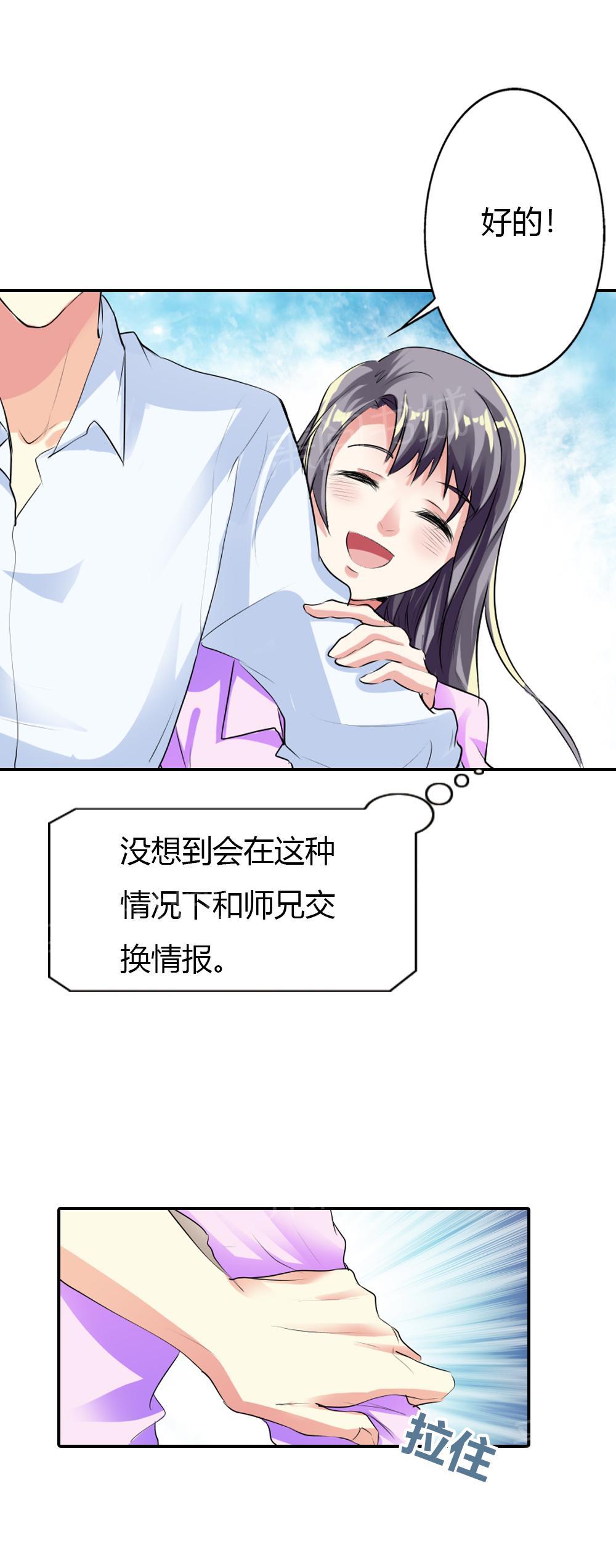 《买个爹地宠妈咪》漫画最新章节第18话免费下拉式在线观看章节第【10】张图片