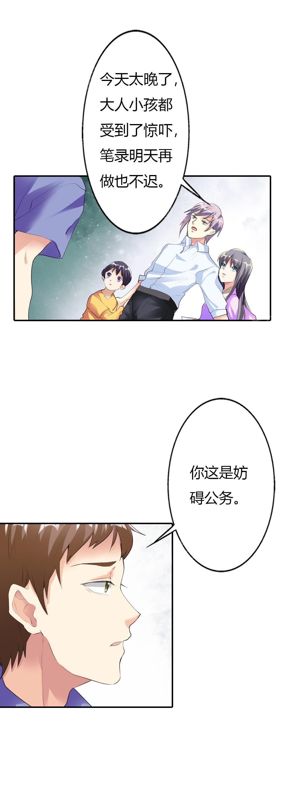 《买个爹地宠妈咪》漫画最新章节第18话免费下拉式在线观看章节第【9】张图片