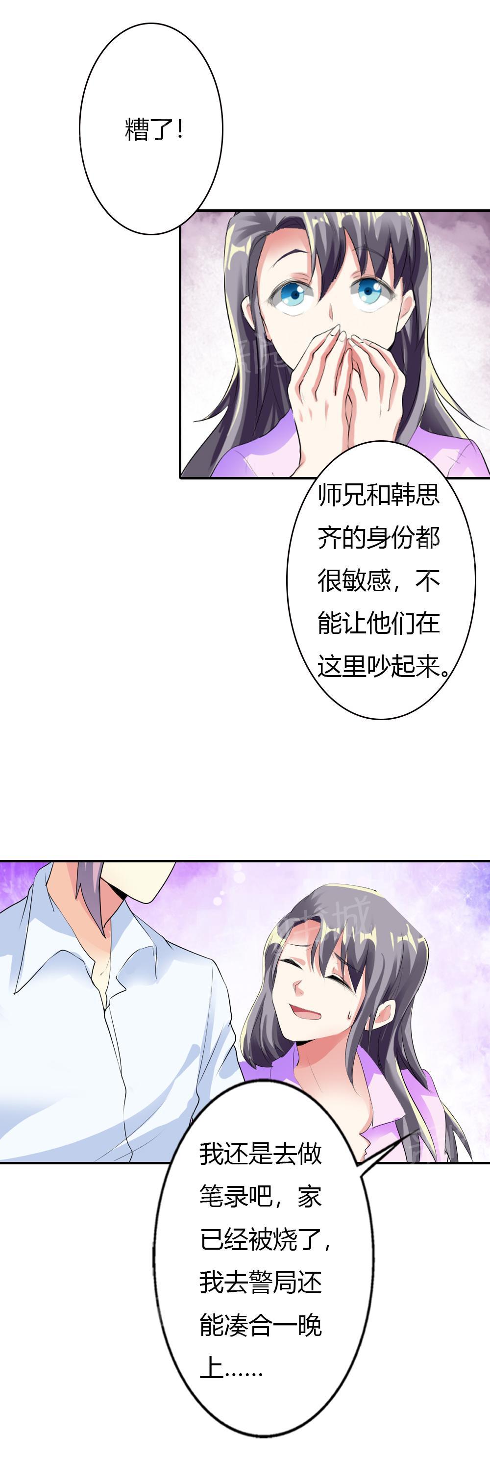 《买个爹地宠妈咪》漫画最新章节第18话免费下拉式在线观看章节第【8】张图片