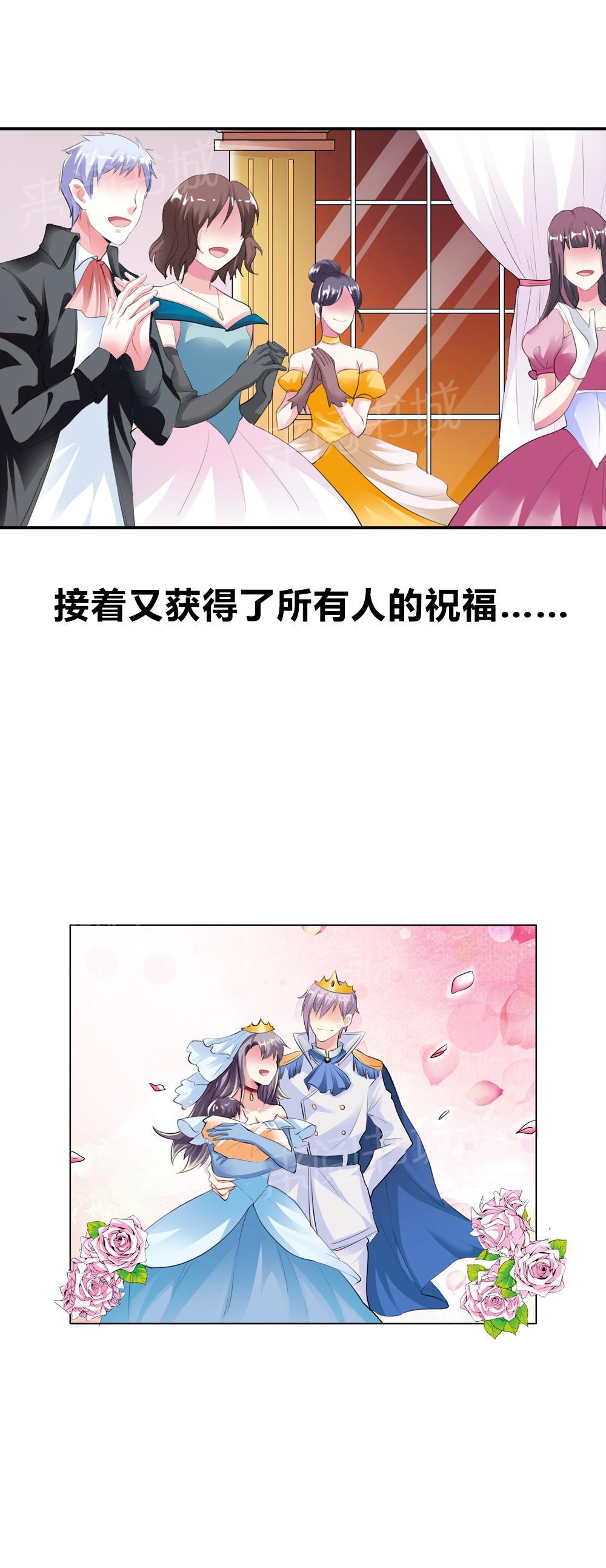 《买个爹地宠妈咪》漫画最新章节第18话免费下拉式在线观看章节第【3】张图片