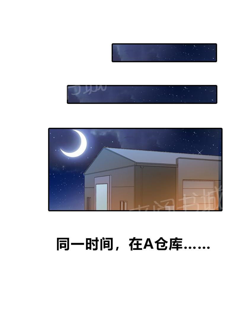 《买个爹地宠妈咪》漫画最新章节第19话免费下拉式在线观看章节第【5】张图片