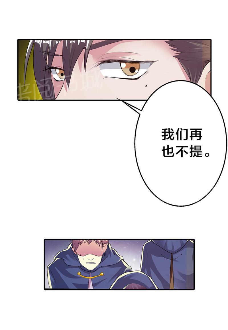 《买个爹地宠妈咪》漫画最新章节第20话免费下拉式在线观看章节第【12】张图片