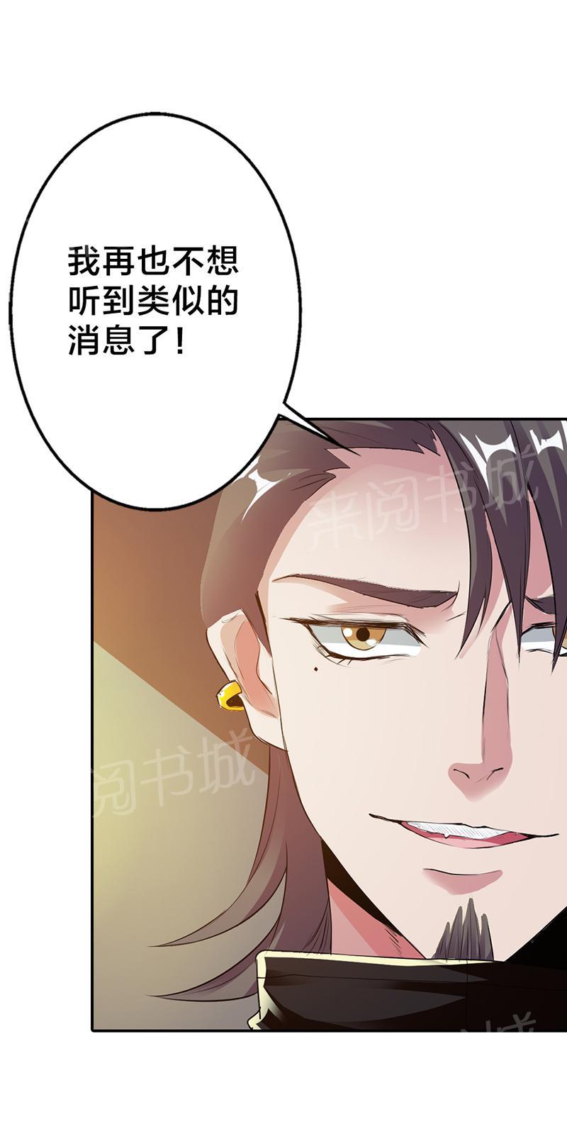 《买个爹地宠妈咪》漫画最新章节第20话免费下拉式在线观看章节第【10】张图片