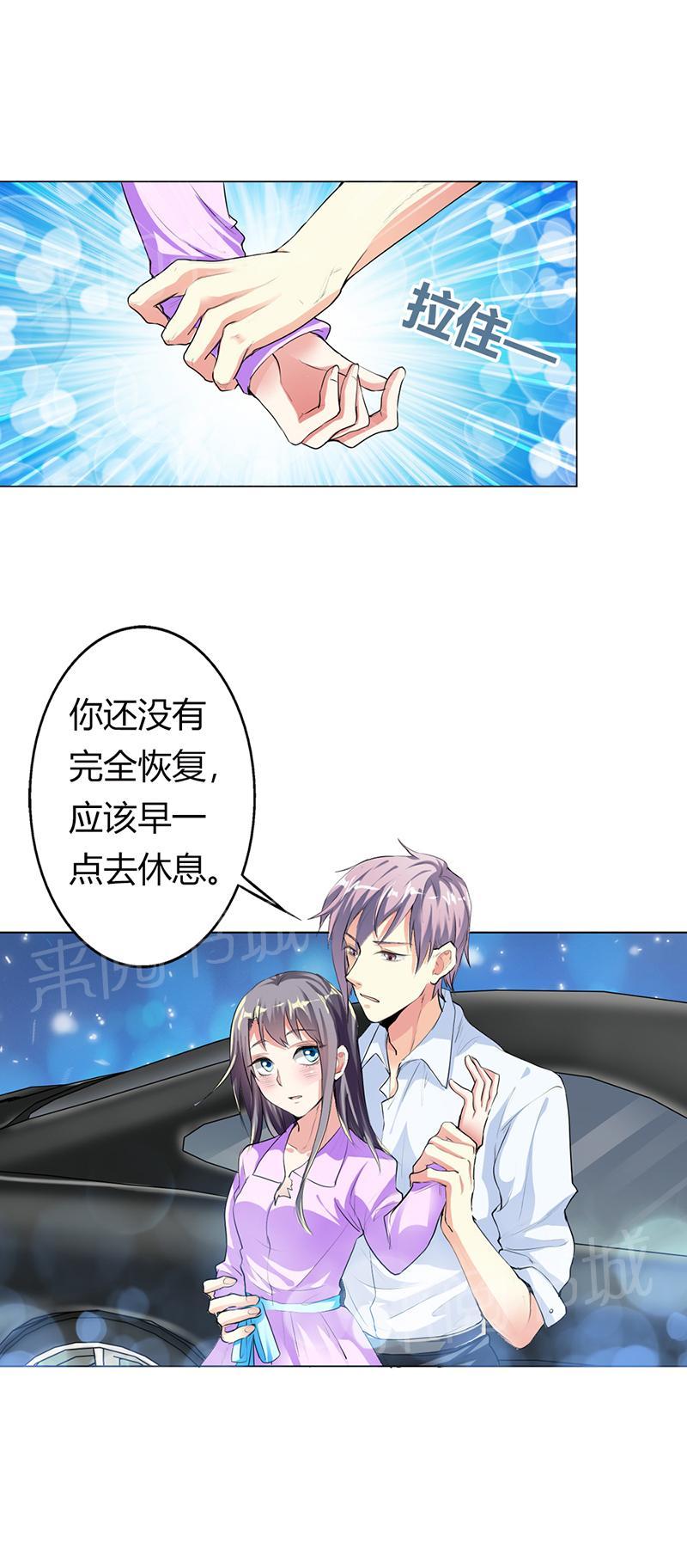 《买个爹地宠妈咪》漫画最新章节第20话免费下拉式在线观看章节第【7】张图片