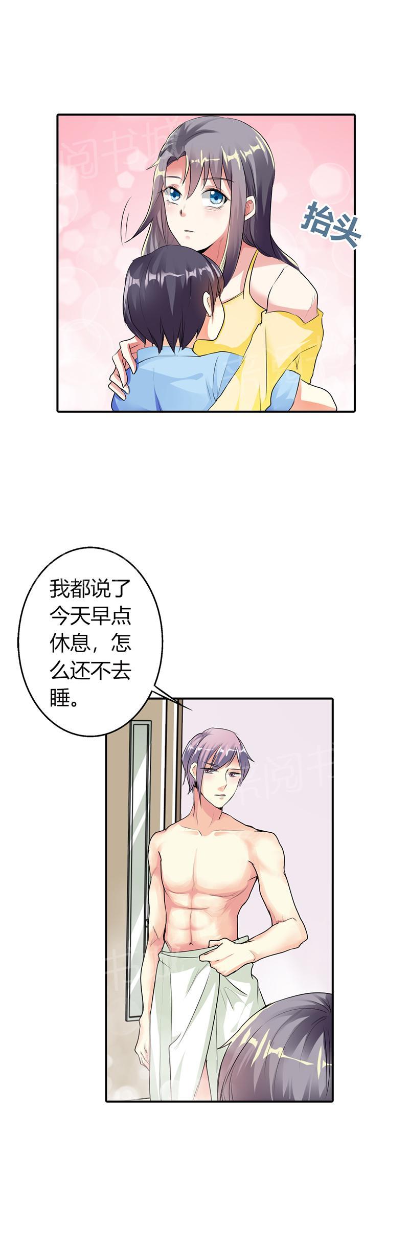 《买个爹地宠妈咪》漫画最新章节第21话免费下拉式在线观看章节第【6】张图片