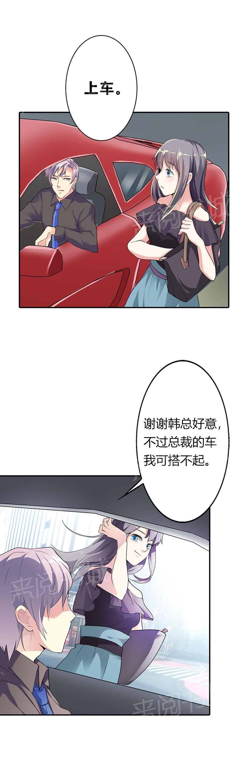 《买个爹地宠妈咪》漫画最新章节第22话免费下拉式在线观看章节第【6】张图片