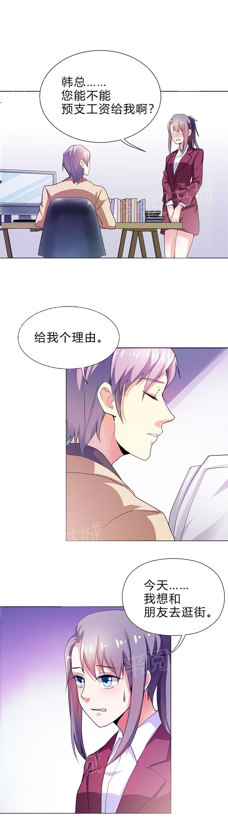 《买个爹地宠妈咪》漫画最新章节第23话免费下拉式在线观看章节第【11】张图片