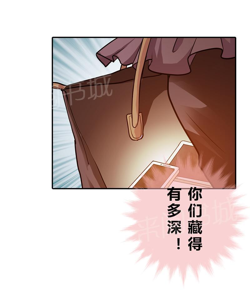 《买个爹地宠妈咪》漫画最新章节第24话免费下拉式在线观看章节第【1】张图片