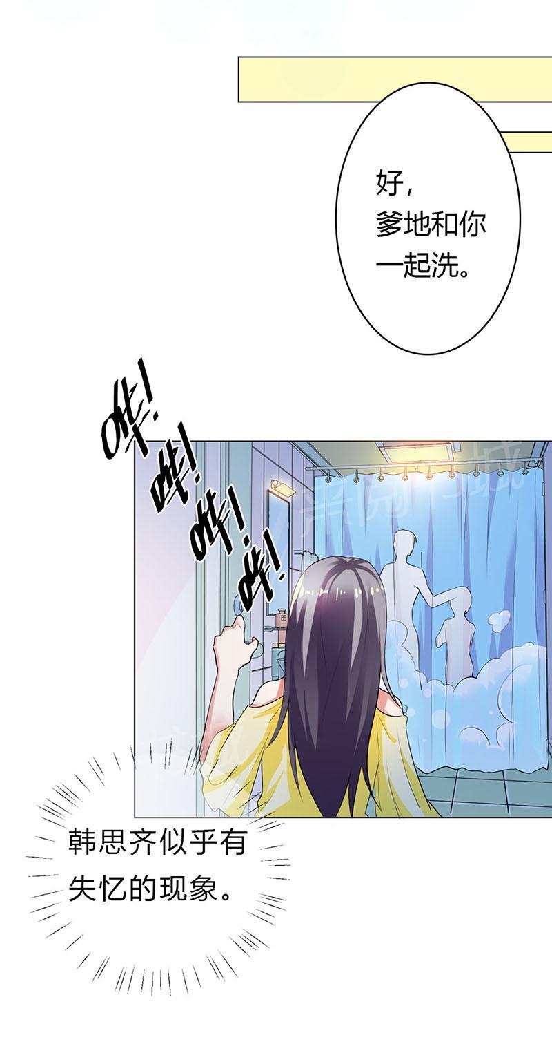 《买个爹地宠妈咪》漫画最新章节第26话免费下拉式在线观看章节第【19】张图片