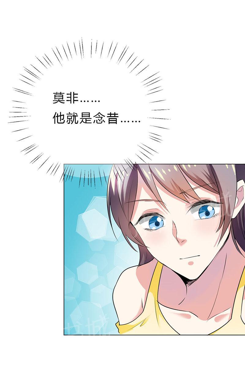 《买个爹地宠妈咪》漫画最新章节第26话免费下拉式在线观看章节第【17】张图片