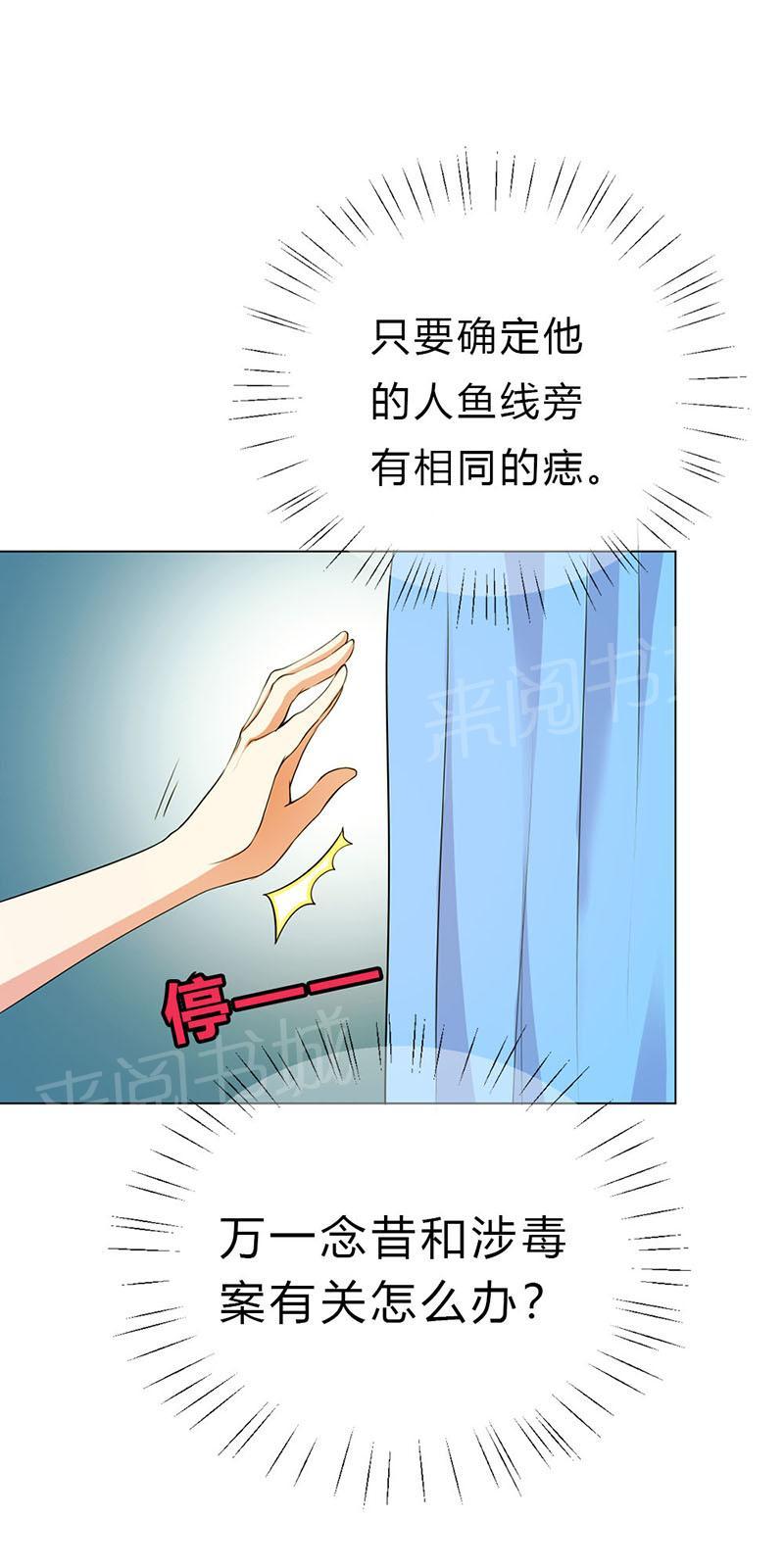 《买个爹地宠妈咪》漫画最新章节第26话免费下拉式在线观看章节第【16】张图片