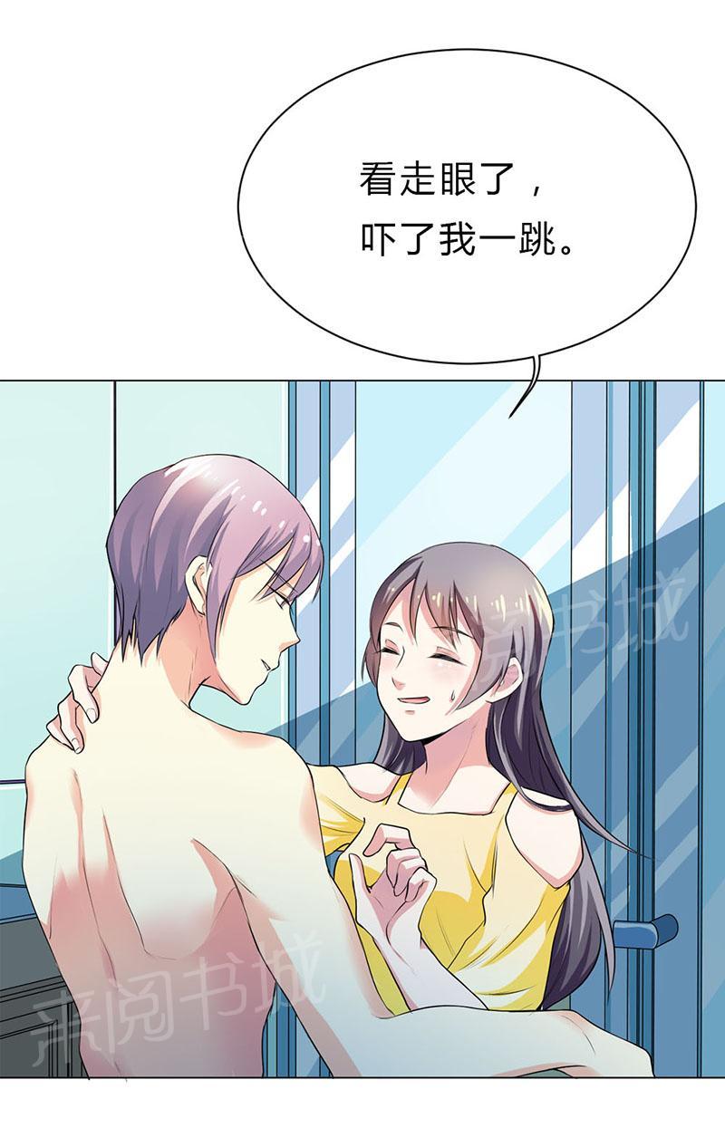 《买个爹地宠妈咪》漫画最新章节第26话免费下拉式在线观看章节第【4】张图片