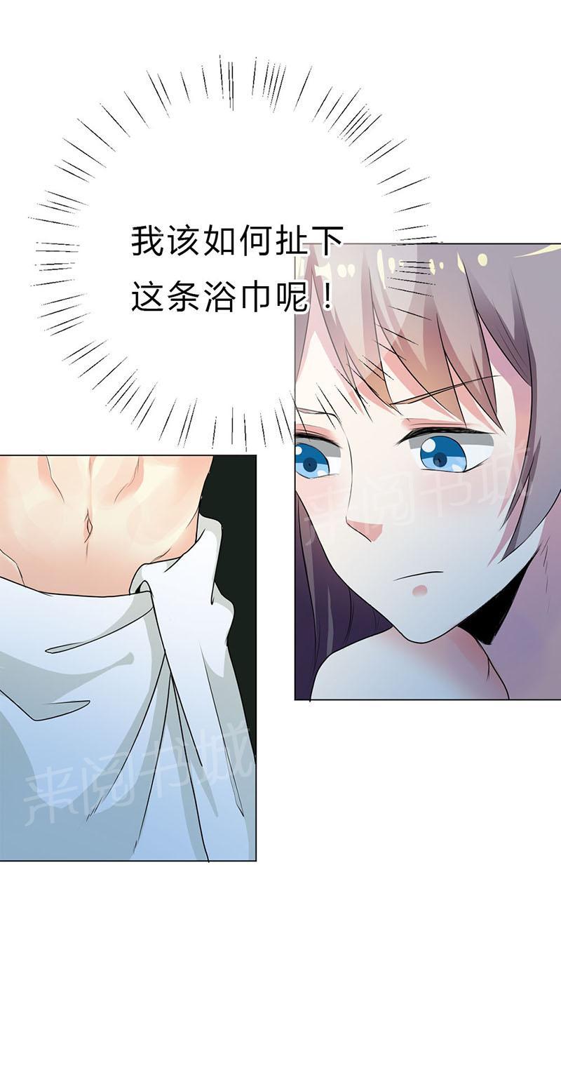 《买个爹地宠妈咪》漫画最新章节第26话免费下拉式在线观看章节第【3】张图片