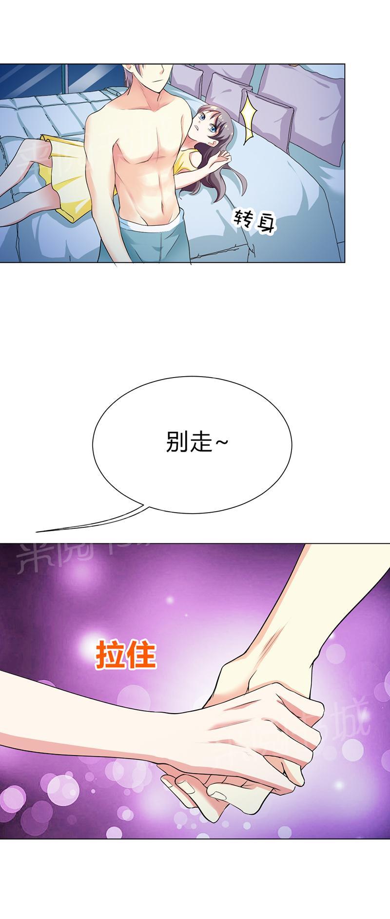 《买个爹地宠妈咪》漫画最新章节第27话免费下拉式在线观看章节第【11】张图片