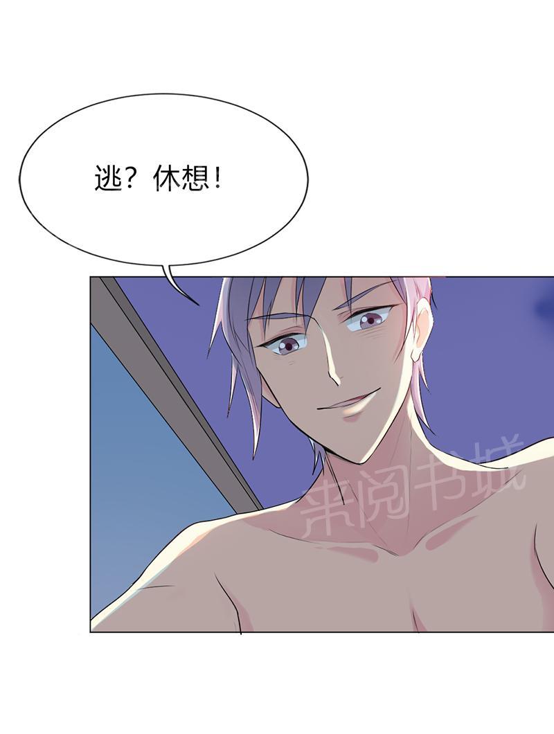 《买个爹地宠妈咪》漫画最新章节第27话免费下拉式在线观看章节第【6】张图片