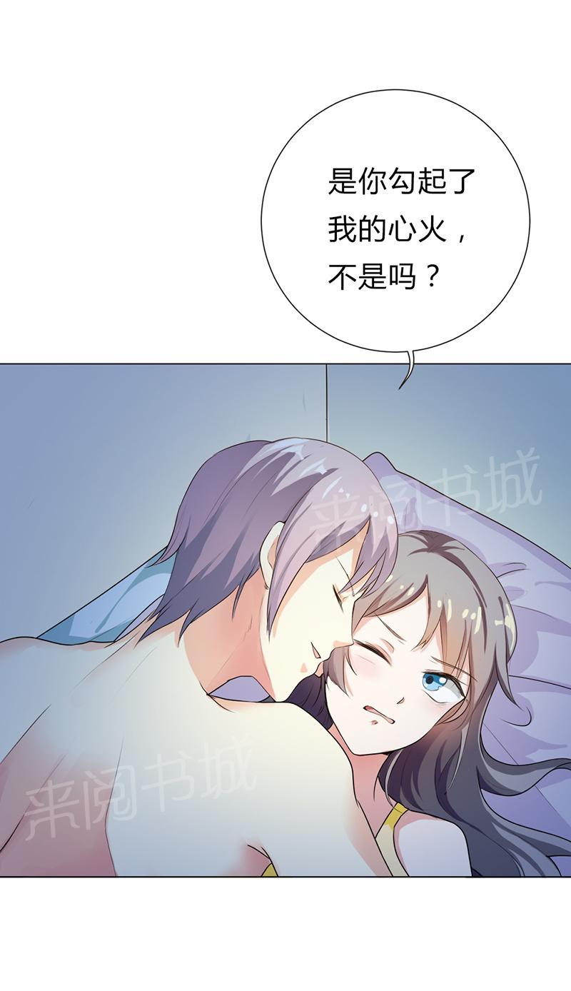 《买个爹地宠妈咪》漫画最新章节第27话免费下拉式在线观看章节第【4】张图片