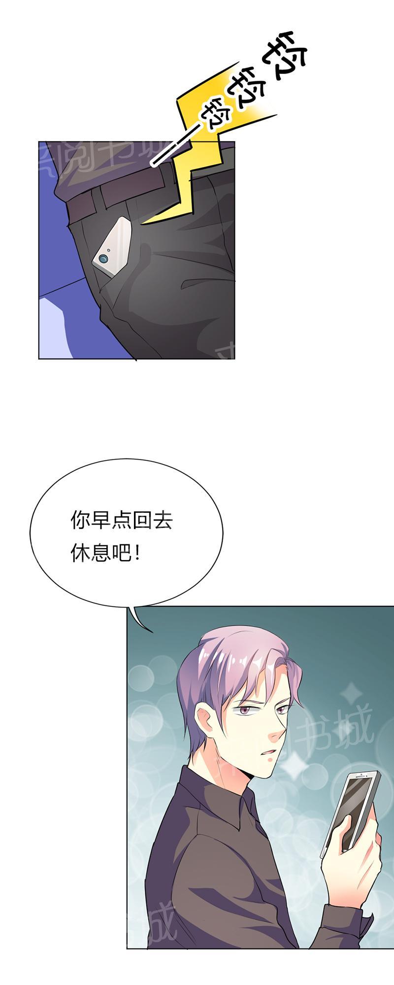 《买个爹地宠妈咪》漫画最新章节第28话免费下拉式在线观看章节第【13】张图片