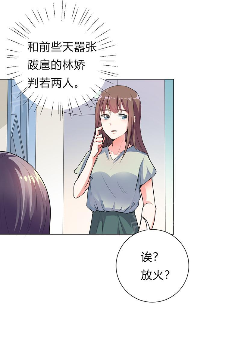 《买个爹地宠妈咪》漫画最新章节第28话免费下拉式在线观看章节第【7】张图片