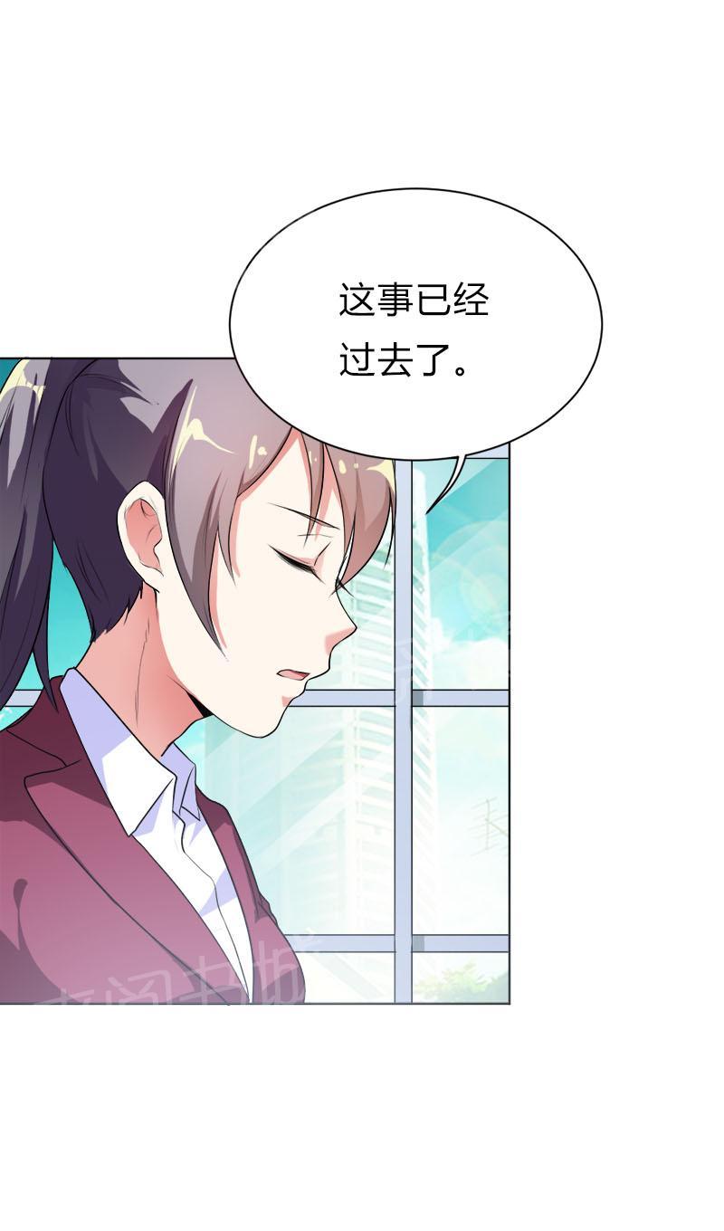 《买个爹地宠妈咪》漫画最新章节第29话免费下拉式在线观看章节第【21】张图片