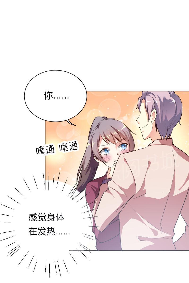 《买个爹地宠妈咪》漫画最新章节第29话免费下拉式在线观看章节第【16】张图片