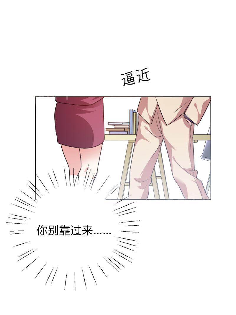 《买个爹地宠妈咪》漫画最新章节第29话免费下拉式在线观看章节第【14】张图片