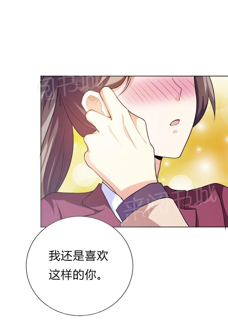 《买个爹地宠妈咪》漫画最新章节第29话免费下拉式在线观看章节第【9】张图片