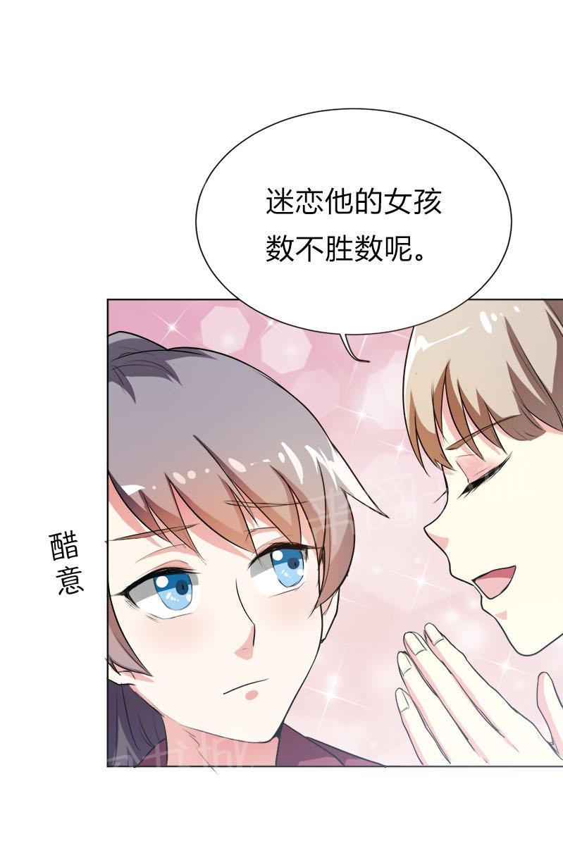 《买个爹地宠妈咪》漫画最新章节第29话免费下拉式在线观看章节第【1】张图片