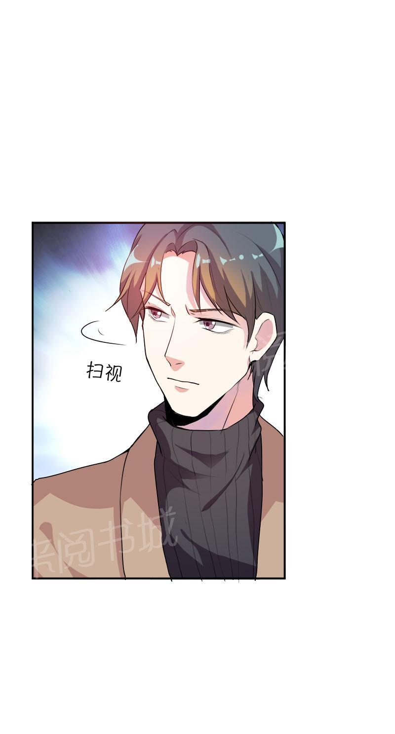 《买个爹地宠妈咪》漫画最新章节第30话免费下拉式在线观看章节第【8】张图片