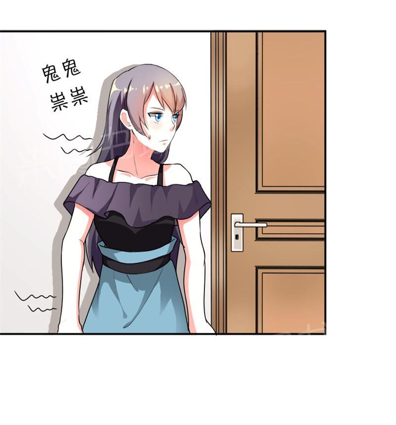 《买个爹地宠妈咪》漫画最新章节第31话免费下拉式在线观看章节第【24】张图片